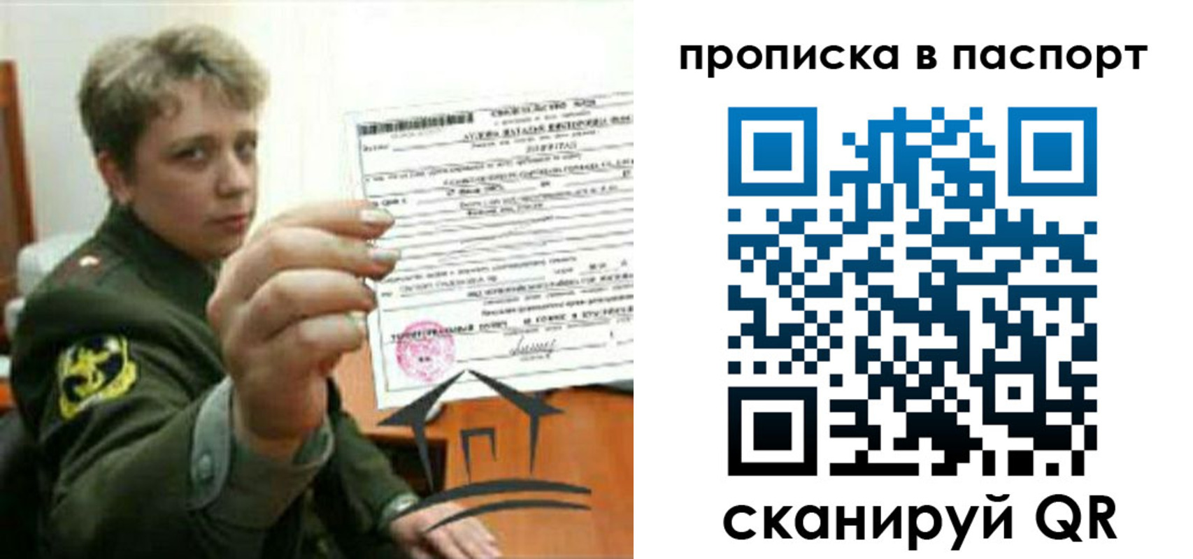 прописка для школы в Перми