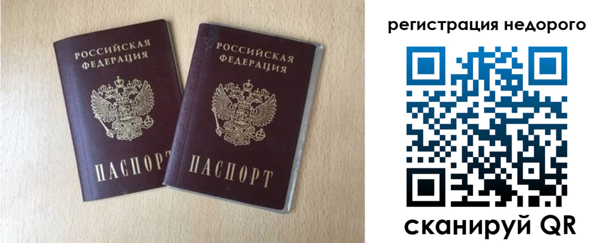 прописка для военкомата в Перми