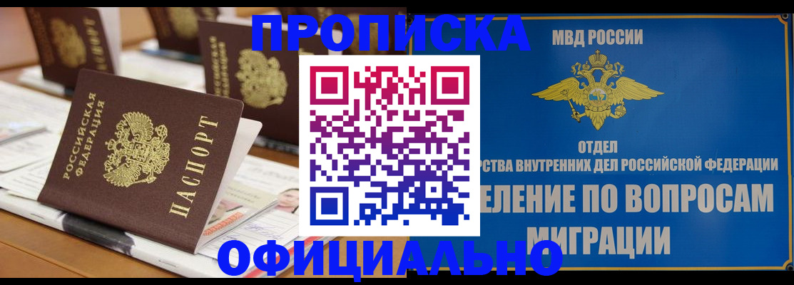 временная регистрация собственник в Перми