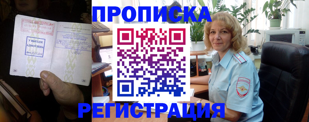 временная регистрация для всех в Перми