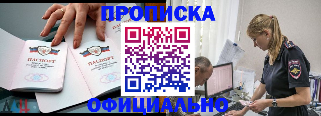 временная регистрация для школы в Перми