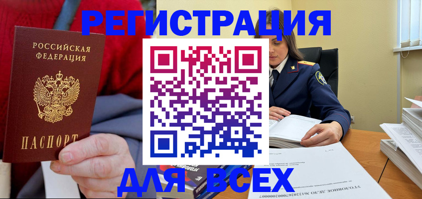 временная регистрация надежно в Перми