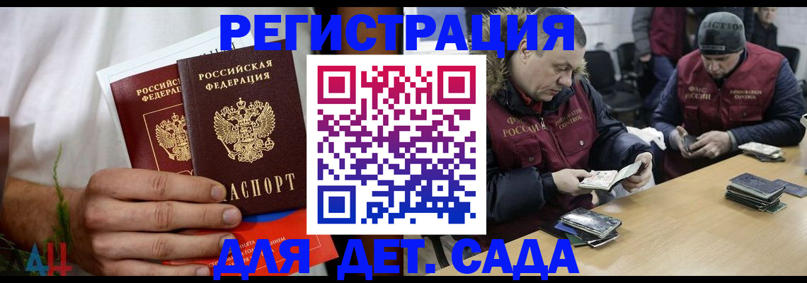 прописка для кредита в Перми