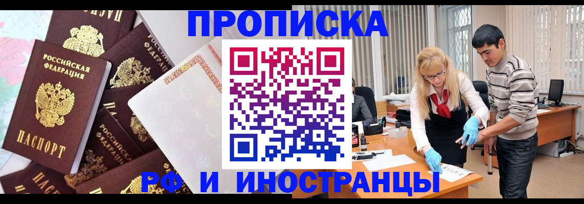 временная регистрация надежно в Перми